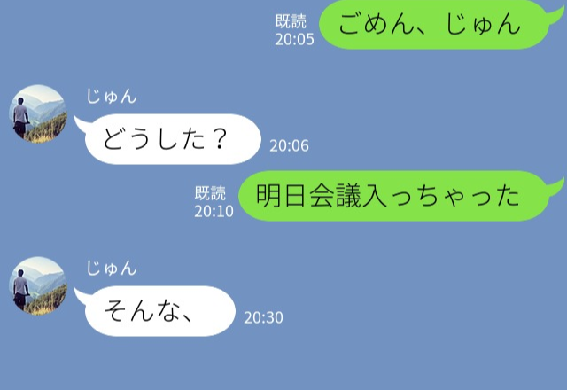 彼女「会議入っちゃった」多忙ですれ違う2人だが…彼から“目を疑うLINE”が！？⇒「見抜いて！」ダメな男性のLINE兆候