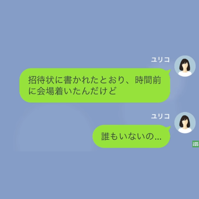 同窓会に呼ばれるが…私「誰もいないんだけど？」同級生「あーウケるｗ」⇒直後”非常識な賭け事”を知らされ唖然…