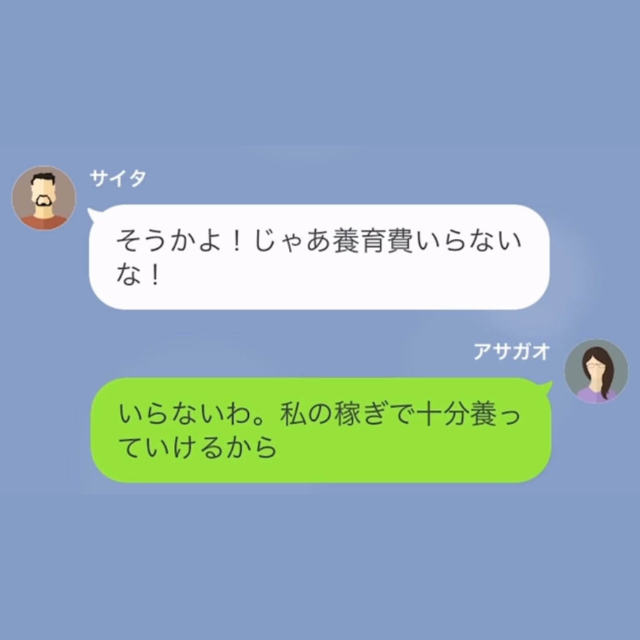 10年間も”W浮気”をしていた夫。妻「親権は自分が持ちます」夫「じゃあ養育費はいらないな！」余裕な態度の夫に現実を突きつける！？