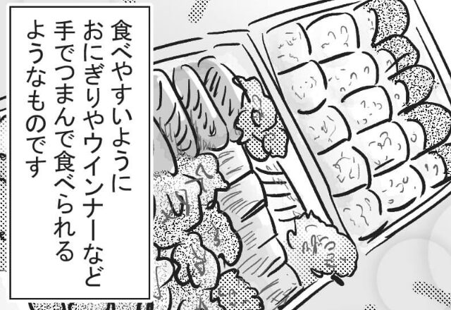 嫁が“稲刈り”をする義両親のためにお弁当作り！『一緒に食べましょ！』しかし⇒「え…」周囲の気持ちが離れる“不快な行動”