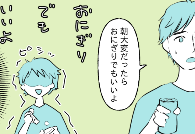 夫『おにぎり“でも”いいよ？』見当違いな気遣いに…妻の疲れが倍増！？⇒【即効で距離を置かれる】避けたいNGな振る舞い