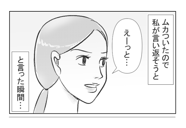 義家族との親戚会で…お酒に酔って“妻を見下す”夫！？反論しようとした結果⇒「夫婦関係の変化？」頭を悩ませる男性の行動