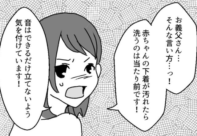 「迷惑なんだよ！」早朝から義父が“育児中の嫁”に激怒！？言い争う嫁と義父に…⇒【それやめて！】関係を悪化させるNG発言