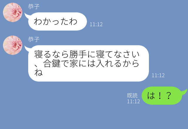 体調不良の嫁に…『合鍵で家に入るから』義母の行動に呆れて、夫に相談した結果⇒ドン引き！「周囲が困惑する」NG行動