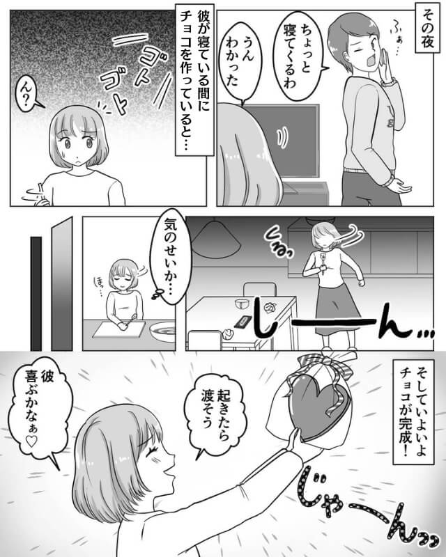 部屋で寝ている“はず”の彼…同じ屋根の下で起きた【ありえない事件】に「怖っ！！」⇒”浮気している男性”の見極め方