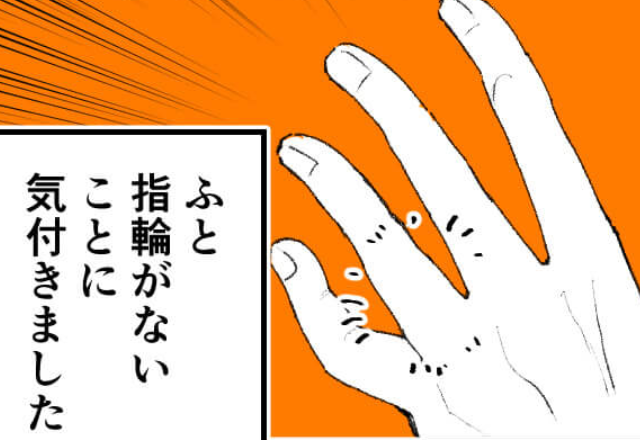 家事を終えた妻の手から…結婚指輪が消えた！？諦めた瞬間『まさかの場所』から見つかり…⇒幸せな結婚生活に「必要なこと」とは