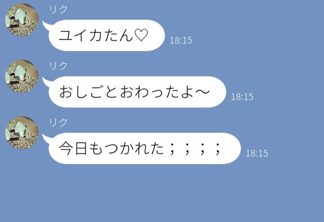 『ユイカたんお家いくね♡』夫から届いた1通のメッセージ。妻の“問い詰め”を無視した結果⇒不誠実な男性を見分けるポイント