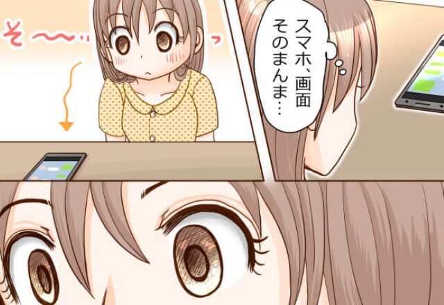 付き合って3年の彼とついに結婚！しかし…偶然見えた“スマホの画面”には「え？」⇒見逃さないで！浮気中の男性が送るLINE