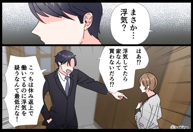 妻「日曜日なのに仕事？」新居への引っ越しと同時に、夫の“休日出勤”が増えて…⇒【要注意】浮気を引き寄せる女性の特徴