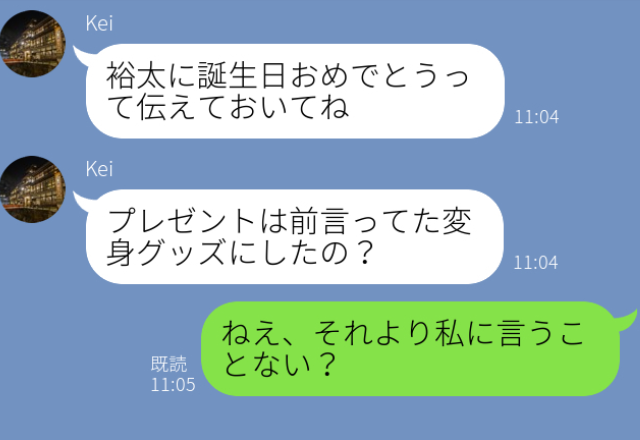 息子の誕生日よりも“仕事を優先する”夫。しかし…妻『ねぇ、私に言うことない？』⇒トラブルに巻き込まれがちな【女性の傾向】