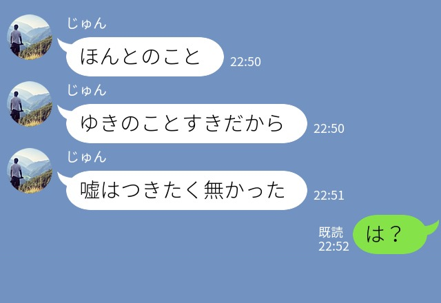 彼の浮気が発覚！？呆れる彼女だが…彼「嘘はつきたくない」衝撃の提案に⇒【別れのタイミングかも？】関係を終わらせる方法