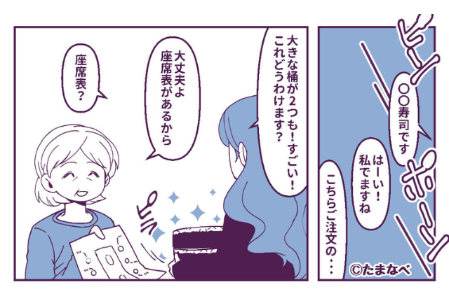 義実家で食事会！届いた“お寿司”を見た嫁は【独自ルール】に絶句する！？⇒「価値観合わないな…」女性のやりすぎ行動