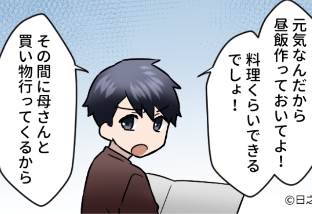 3人目の出産後…「体を休めなさい」嫁を気遣う義母を見て、夫から“あり得ない発言”が！？⇒【要警戒！】幸福度を下げる男性