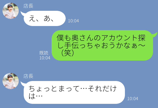 「奥さんのアカウント探そうかな」夫の職場で“詮索される妻”！？その【あり得ないワケ】に…⇒既婚者が見せる“浮気のサイン”