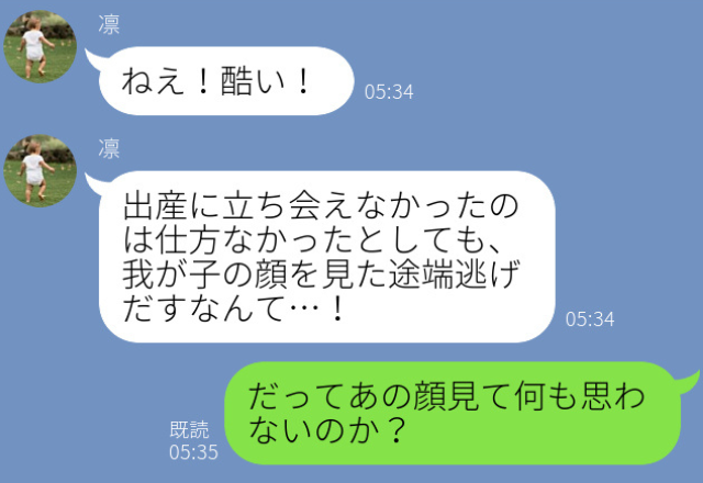 妻が産んだ“子どもの顔”を見て…夫が逃走！？「あの顔見てなにも思わないのか？」⇒既婚でも注意…遊んでいる人が言いがちなこと