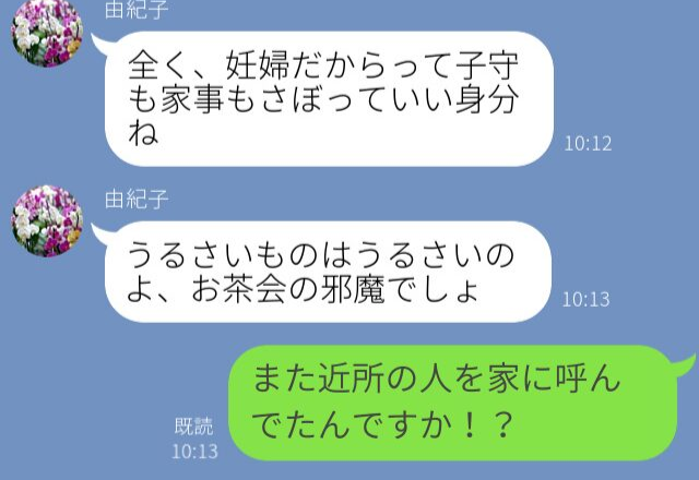 子育て中の嫁に…義母『声がうるさい！お茶会の邪魔！』嫁が反論すると⇒「うわ…最悪」周囲が遠ざかる“扱いにくい女性”