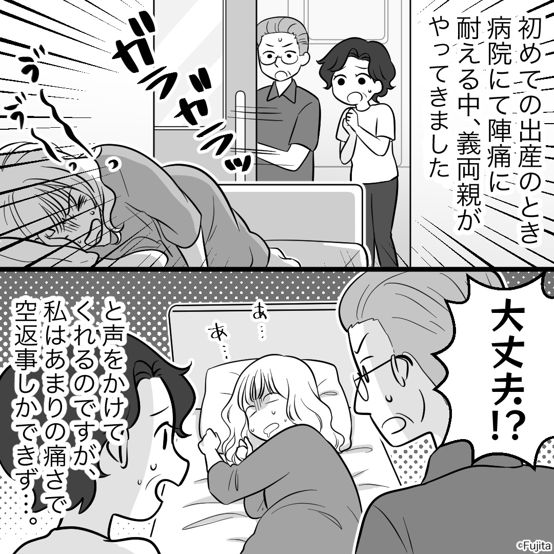 出産を終えて意識がもうろうとする中…駆けつけた義父がカバンの中から“あるモノ”を取り出して！？⇒義両親との関係を円滑にする方法