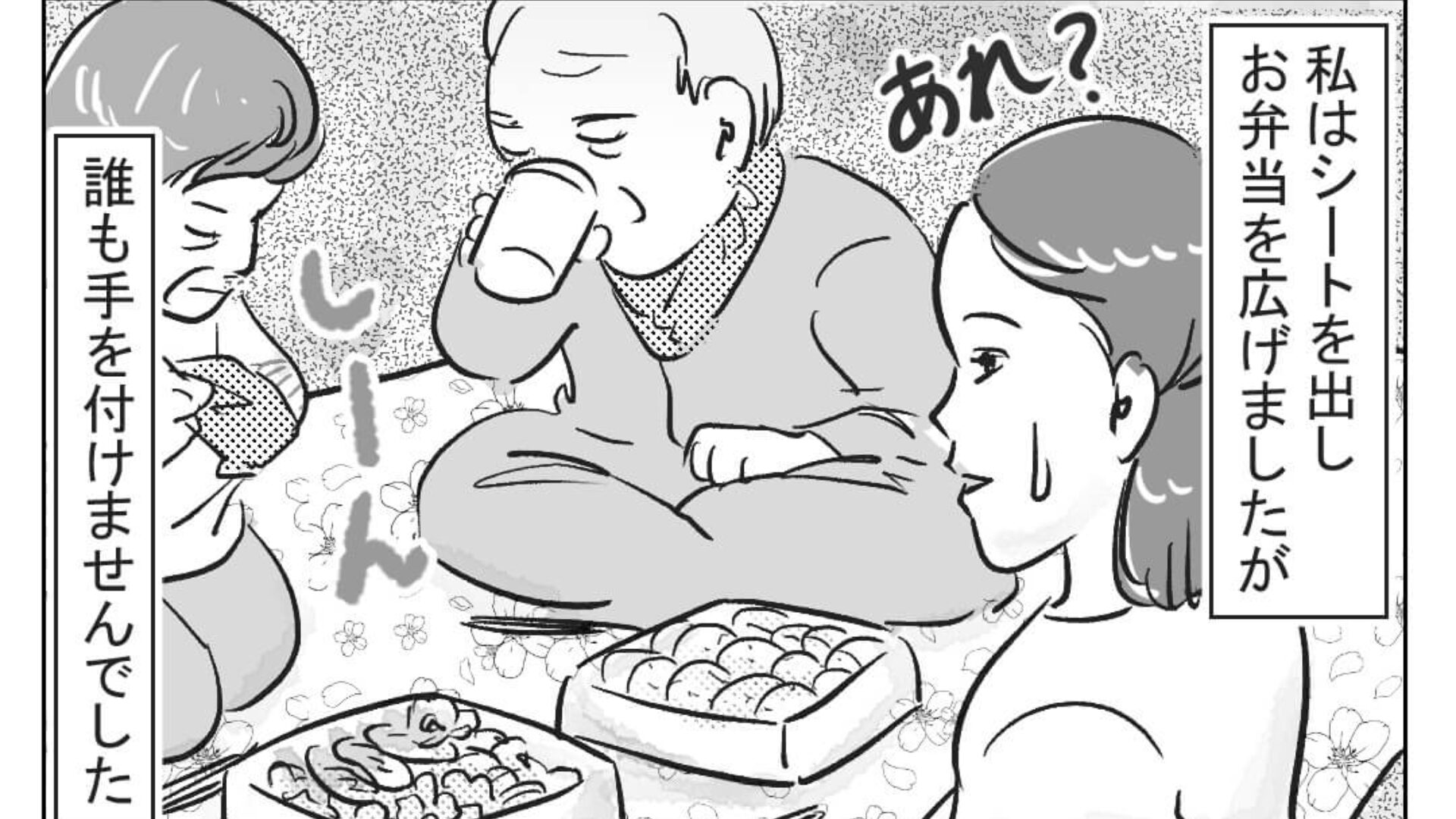 妊婦の嫁が”稲刈りする義両親”にお弁当作り。しかし義母の【最低な一言】で…⇒家族でも注意！【距離を置かれてしまう】NG行動