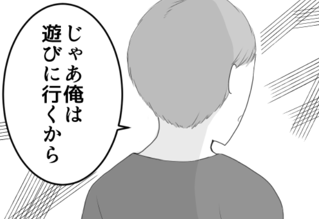 高熱の妻「子どもにご飯食べさせて」夫「料理できない」家族より“自分優先”な夫に…⇒【見抜いて】要注意な男性の本性