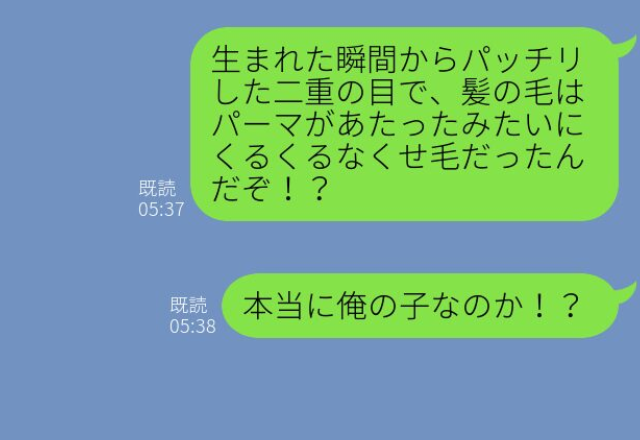 『本当に俺の子なのか？』我が子の顔を見て“違和感”を抱いた夫。頭に過った【ある人物】に…⇒関係を破綻させる女性の行動