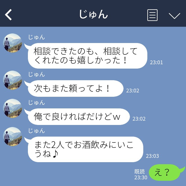 彼『やっと会えるね！』彼女『会議が…』多忙ですれ違う2人。翌日⇒彼から明らかに【誤送信】のメッセージがきて…『は？』