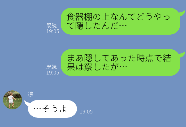 夫が食器棚の上から見つけたのは…“DNA鑑定の報告書”！？妻を問いただした結果⇒後悔するのになぜ？女性の「浮気対応策」