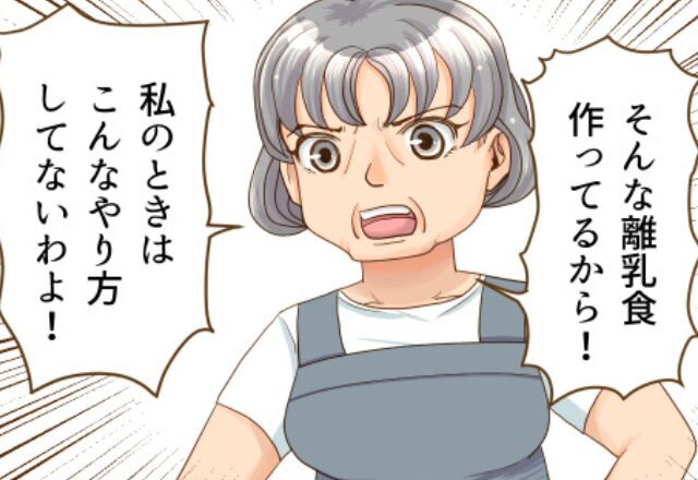 息子の離乳食に苦戦する嫁に…「私が作ってあげたから！」義母お手製の“離乳食”を見て困惑！？⇒周りが避けたくなる女性の特徴