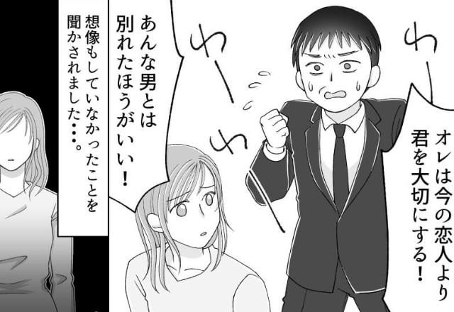 『あんな男とは別れたほうがいい』同僚から聞かされた【恐ろしい事実】に顔面蒼白！？⇒「注意すべき」男性が陥る浮気の誘惑とは