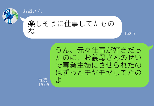 義母の要望で“専業主婦”になった嫁。止まらぬ嫁イビリに限界だったが…事態が一変！？⇒【ヤバすぎ】周囲を困惑させる言動