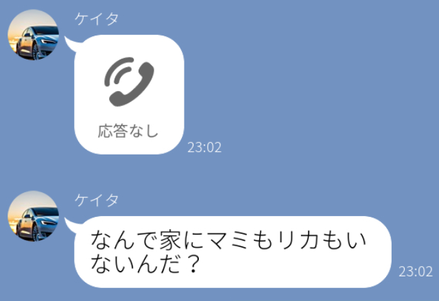 夫が帰宅後…『おい！なんで家に誰もいないんだ？』“消えた妻と娘”に困惑。しかしすべて…⇒パートナーと築く【信頼関係のコツ】