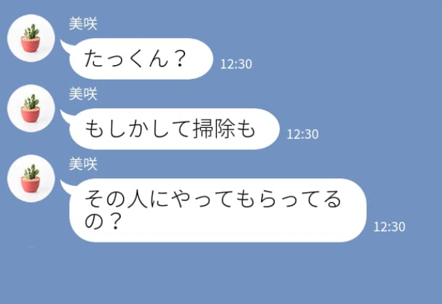 実家に帰省していた妻。自宅に戻ると…“ある違和感”が！？「ねぇ、もしかして…」⇒男性の【怪しい言動】を見極めるサイン