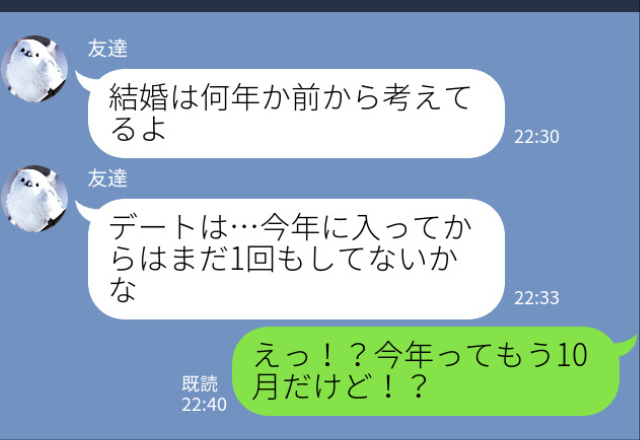 デートの回数に愕然！？交際10年のカップルの実態を知り…「本当に付き合ってるの？」⇒交際が長続きするカップルの特徴