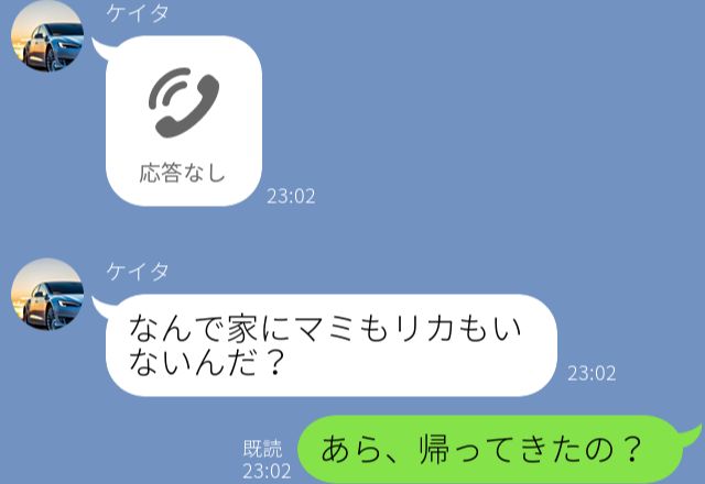 『なんで誰もいないんだ？』夫が帰宅すると…“妻と娘”が消えていた！？実は…⇒【結婚に不向きな男性】の特徴