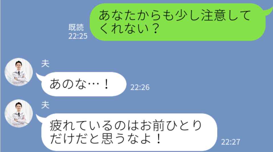 義母の介護に限界…夫に相談するも「俺だって疲れてる！」さらに【許せない発言】が！？⇒夫の言動の真意