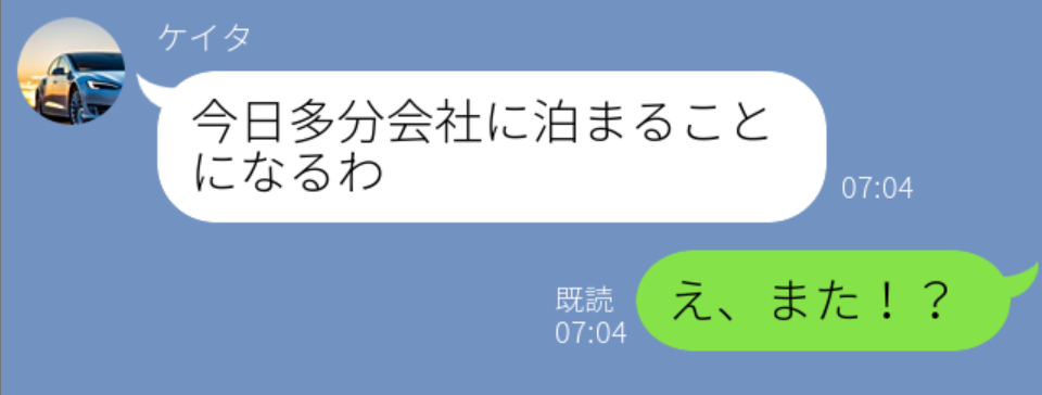 夫「明日会社に泊まる」外泊が多くなった夫。同僚に話を聞くと…⇒パートナーの浮気発覚の対処法