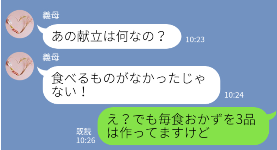 夕食の献立に文句を言う義母！？望み通りに変更すると…⇒義母との関係良好のコツ