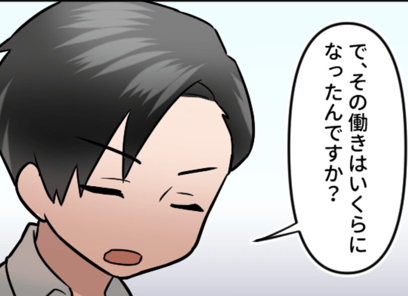 夫「キミはいくら稼いだの？」ワンオペ育児の妻をお金で“換算”する夫！？さたに【衝撃の言い分】が…⇒夫のモラハラ対処法