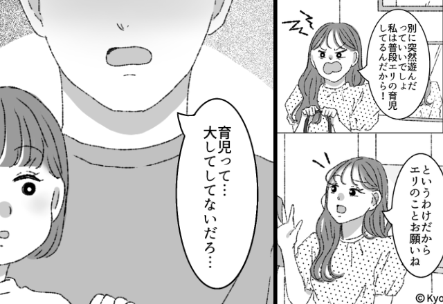 ”自分の時間”を優先し、家族を捨てた妻。しかし…「反省した！だから…」妻が”娘”に縋ったワケとは⇒夫婦のすれ違いに向き合う方法