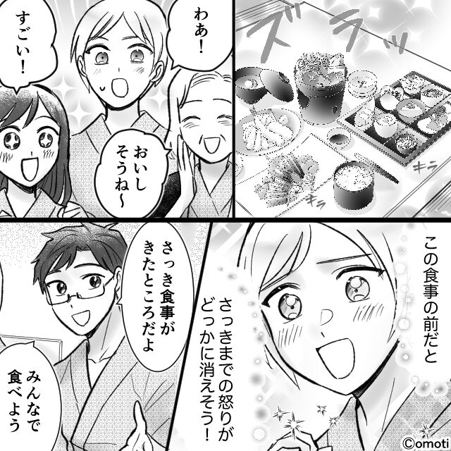 義家族と温泉旅館で食事中…「あらやだ！」義母の【過保護すぎる言動】にドン引き…！？⇒周囲が引くNG行動とは