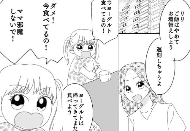 「ママ邪魔しないで！」”朝の準備”が進まない娘に奮闘する妻。しかし、子ども嫌いの夫に…『ひっ』⇒夫婦関係を深めるヒント