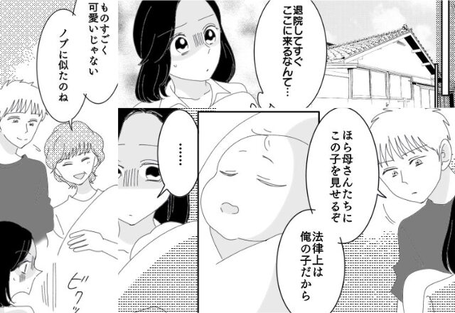 娘を連れ初の義実家訪問で…”歓喜する義母”に青ざめた嫁。しかし【ビクッ】裏事情を知る”夫の態度”に⇒浮気を疑うべき行動