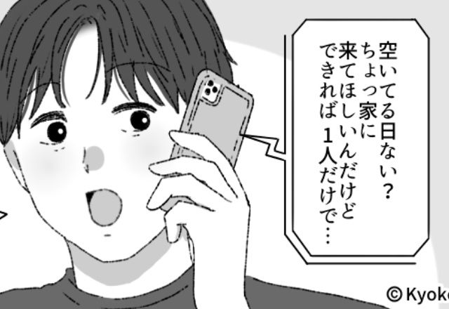 『1人でうちに来てくれない？』久々の母からの電話に違和感。翌日、実家に足を運ぶと⇒人間関係を悪化させる行動4選