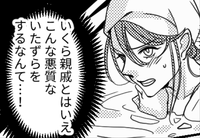 義兄と甥が“無断”で居候スタート！？しかし、嫁の入浴中【悪質ないたずら】で苦しめた代償は…⇒義家族とのトラブル対処法