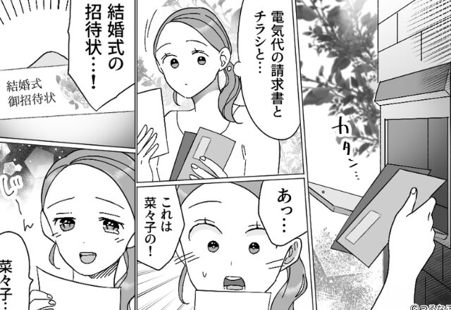 「いい人そうでよかった…！」親友の結婚に感極まり涙。しかし、式当日【最悪な裏切り】を知って…⇒信頼が揺らぐ瞬間