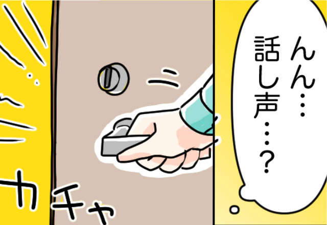 仕事を早く終え、妻にサプライズ！しかし「…えっ」夫が見た衝撃な光景とは⇒パートナーの心が離れてしまう瞬間とは？深刻なヒント4つ