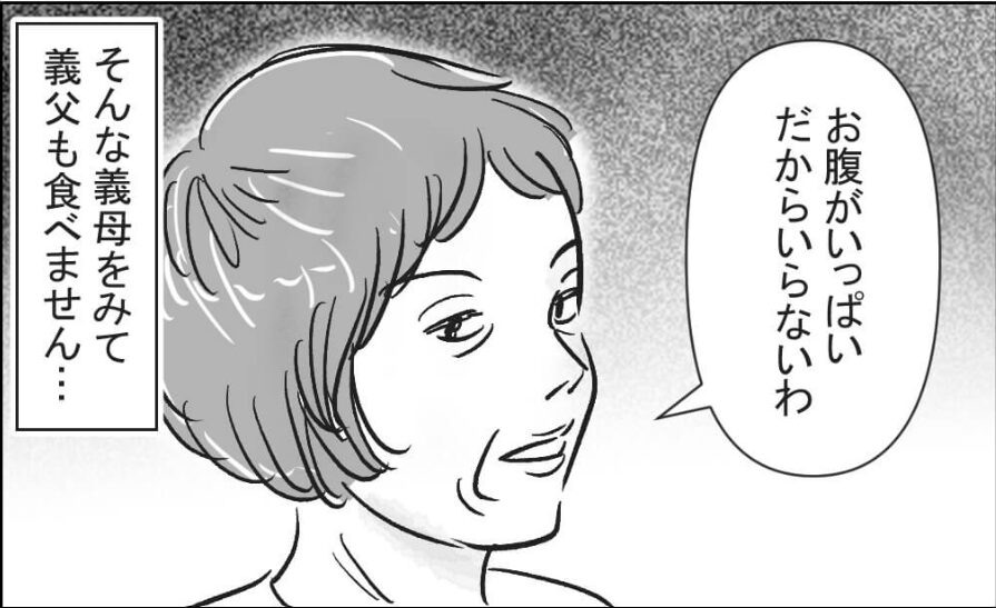 嫁の手作り弁当に”一切”手をつけない義両親。しかし夫に愚痴をこぼすと…⇒義母の配慮不足行動