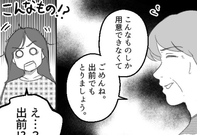 ”嫁の手料理”を見て…「出前でも取りましょう」嫌みを言う義母。しかし直後、救世主が登場し…⇒義母との関係構築のカギ