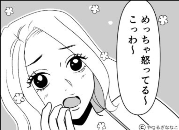 「めっちゃ怒ってる（笑）」浮気現場を見た妻を煽る女。しかし捨てられた妻子の【猛反撃】に顔面蒼白！？⇒夫の浮気を乗り越えるためのステップ