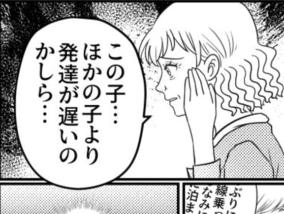 息子の健診結果を見て「発達が…」不安を煽る義母！？しかし【身勝手な言動】に夫が…⇒夫が見せる理想の結婚を築くための行動