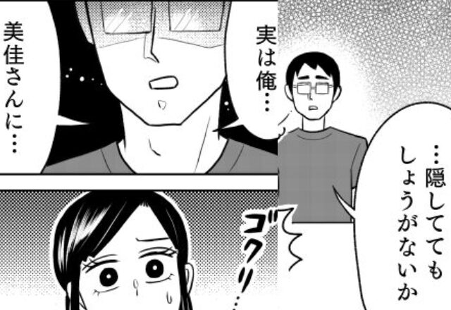 ママ友に”夫を狙われた”妻。「実は俺…」直後、夫の【暴露話】に衝撃を受けた妻が…「はぁ！？」⇒女性同士のトラブル解決法